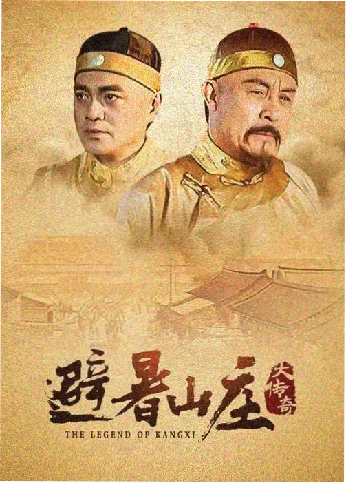 鱿鱼游戏第二季