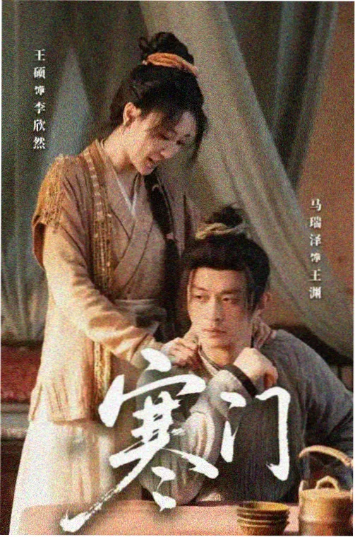 与凤行 赵丽颖 林更新